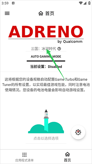 游戲協調器app最新版