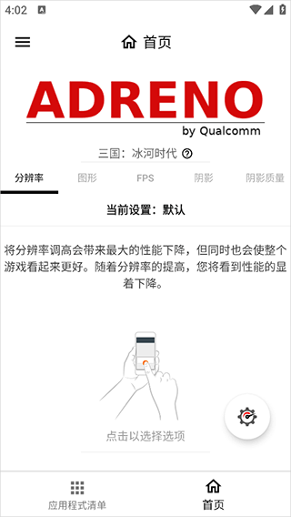 游戲協調器app最新版