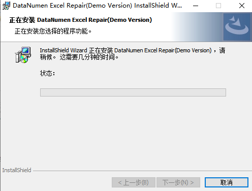 DataNumen Excel Repair(excel修復工具)