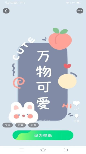 天天換個壁紙