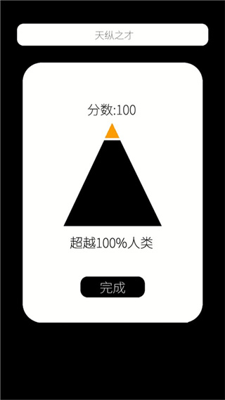 我的屬性人類屬性測試器游戲