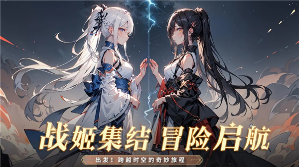 蓋婭戰記