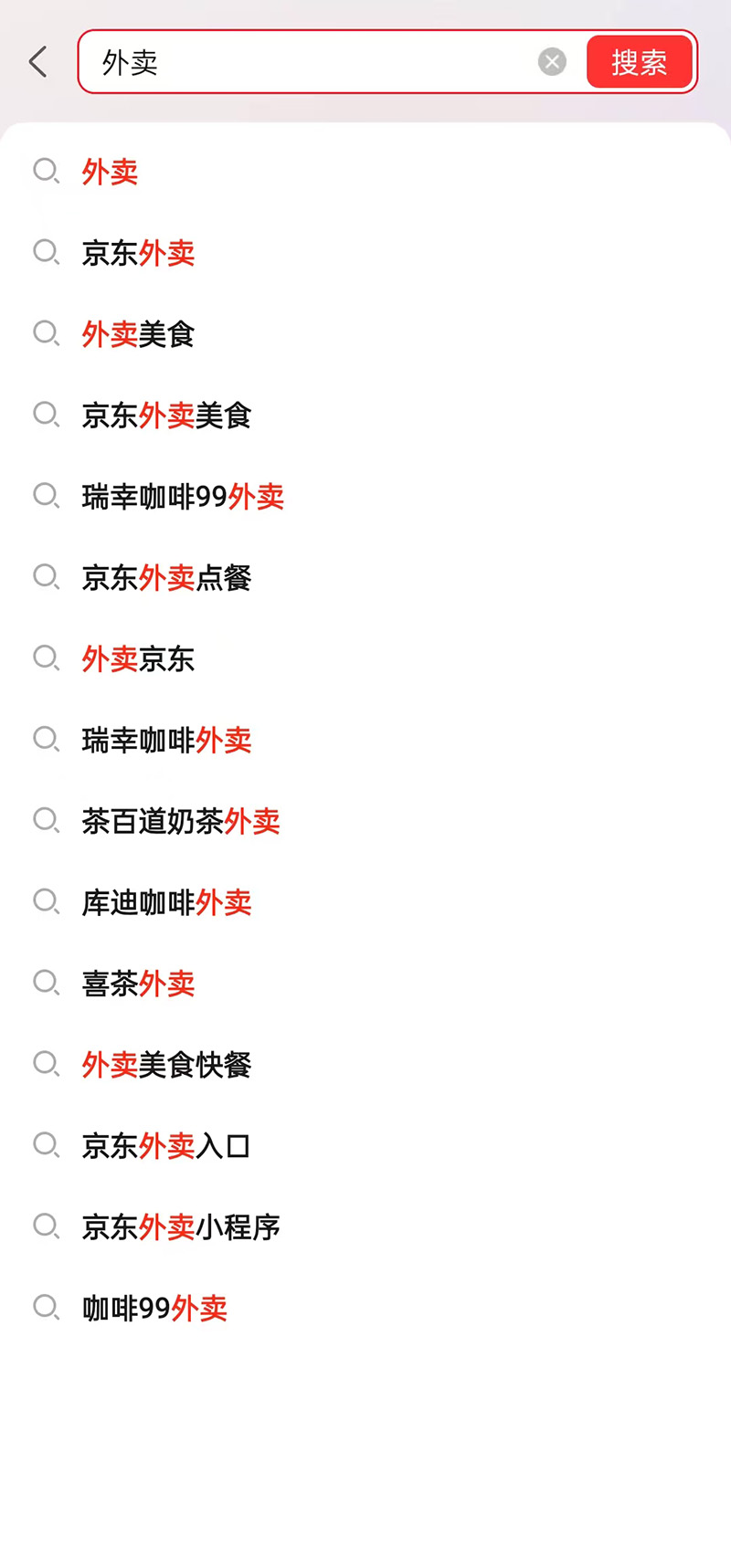 京東外賣