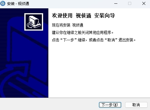 視偵通