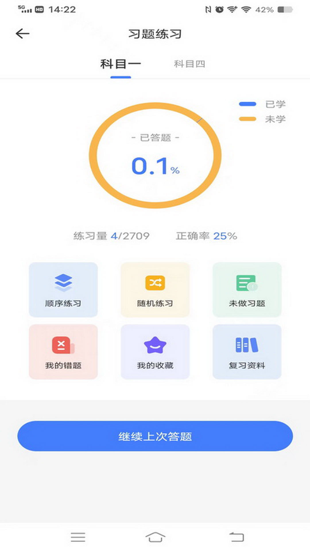 西培學堂正版