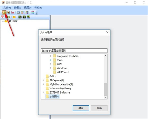 奧維相冊管理系統