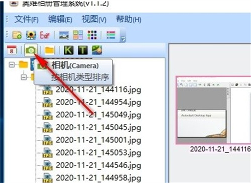 奧維相冊管理系統