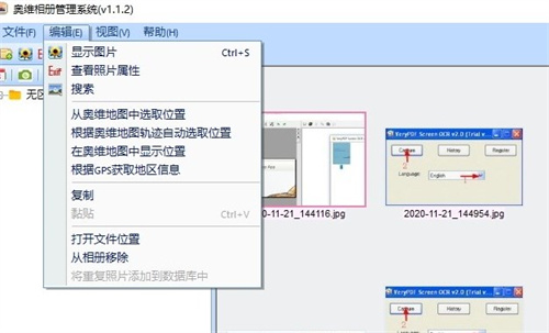 奧維相冊管理系統