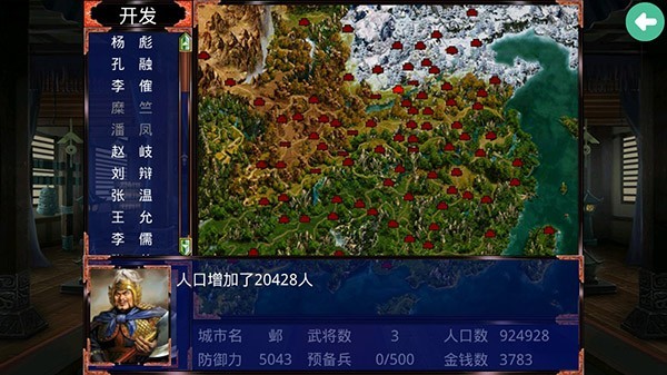慕容三國安卓版