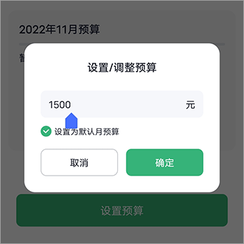 石頭記賬