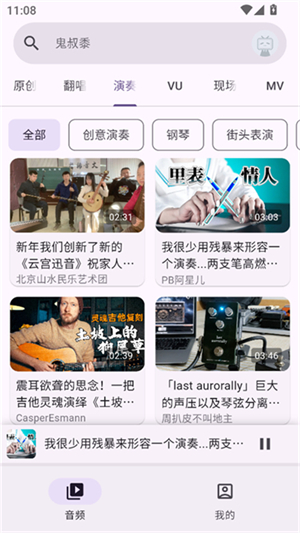 嗶哩MV音樂