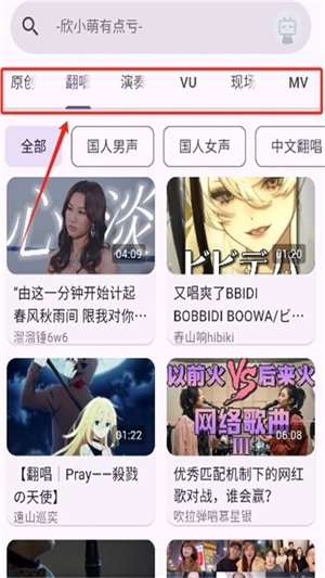 嗶哩MV音樂