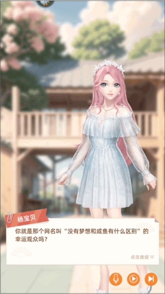 我要當?shù)觊L免費版
