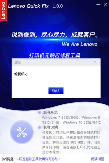 打印機無響應修復工具