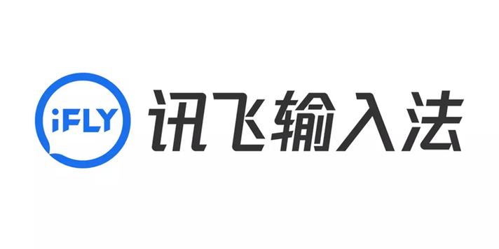 訊飛輸入法軟件各種版本大全-訊飛輸入法全部版本集合-訊飛輸入法免費版/安卓版/綠色版