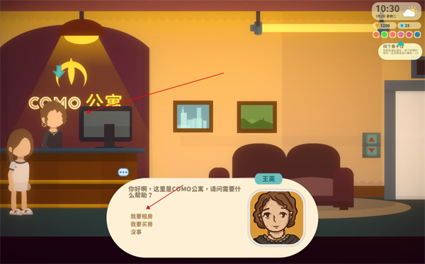 小生活悠閑小鎮(zhèn)物語(yǔ)客戶(hù)端