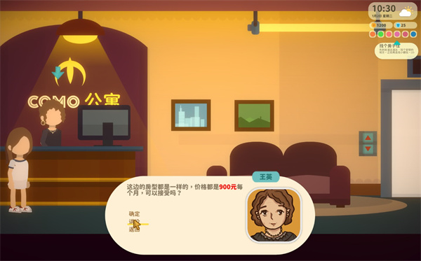 小生活悠閑小鎮(zhèn)物語(yǔ)客戶(hù)端