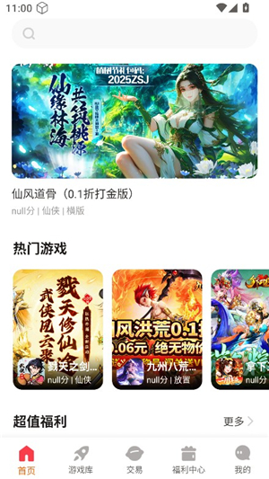 探玩游戲盒子