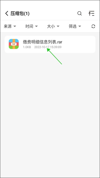 解壓大師app安卓版