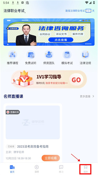 律學(xué)法考