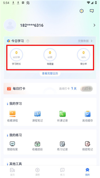 律學(xué)法考