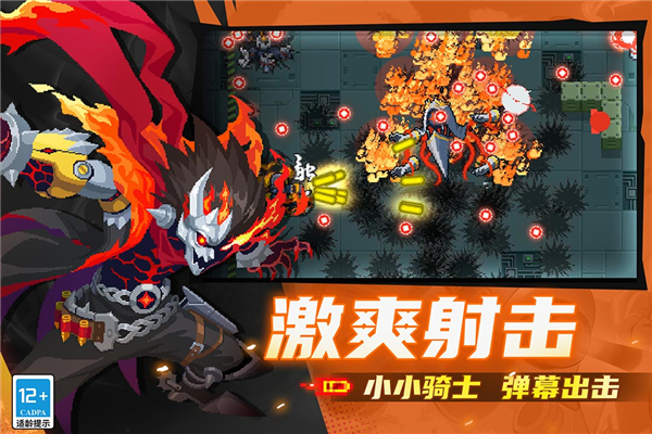 元氣騎士(2025禮包碼大全)