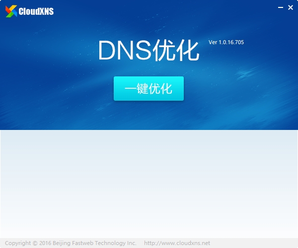 CloudXNS(DNS一鍵優化)