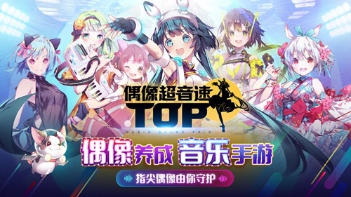 音樂類手游下載-動聽悅耳的音樂題材游戲推薦-多元化玩法的音樂類游戲大全