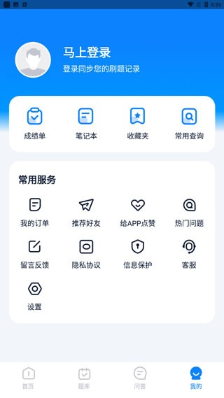 計算機二級寶典新題庫