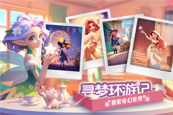 夢(mèng)幻魔法屋2025最新版