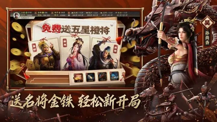 三國志戰略版手游下載-三國志戰略版官網版/最新版/安卓版-三國志戰略版游戲合集