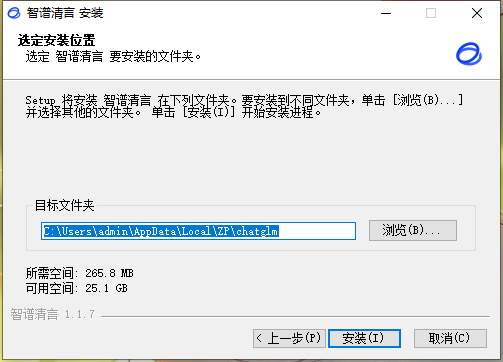 智譜清言