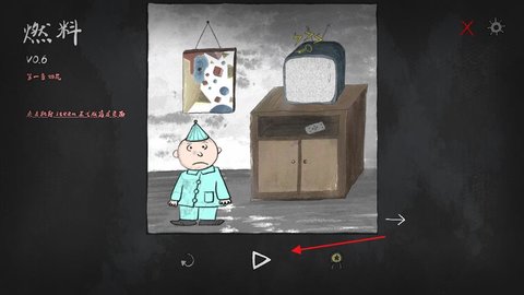 燃料免費(fèi)版