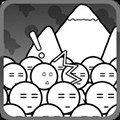 愚公移山免費版