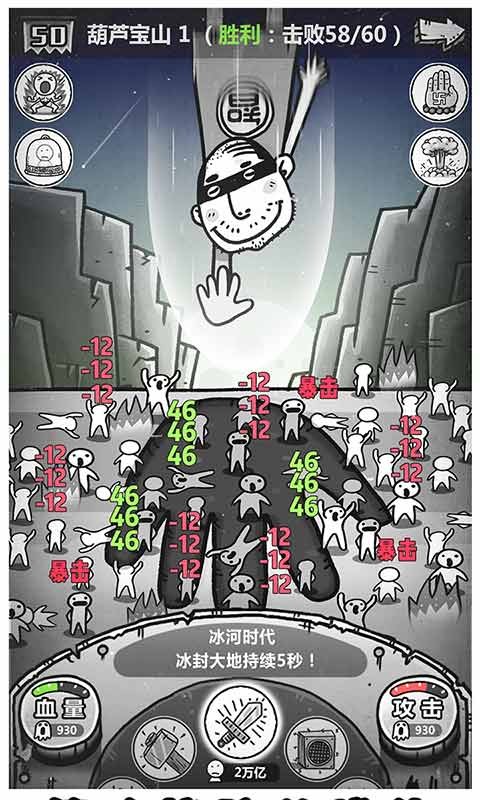 愚公移山3智叟的反擊單機版
