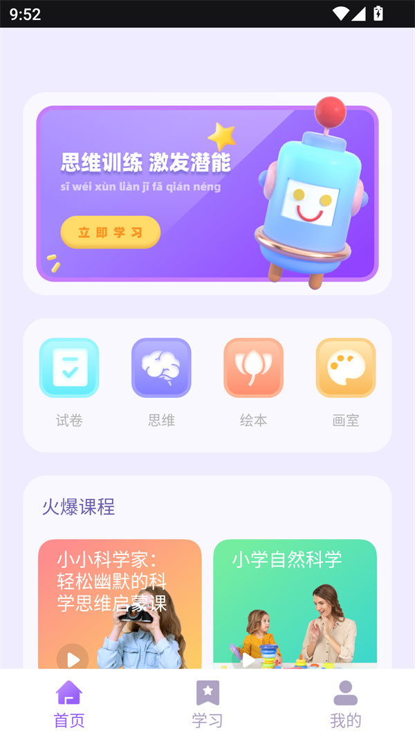 第一試卷網