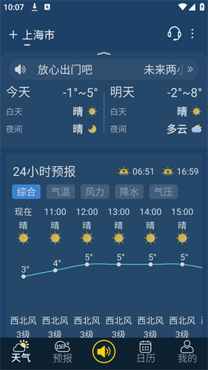 使用教程截圖3