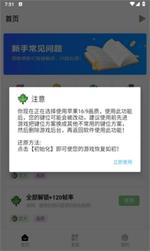 明帝畫質(zhì)助手