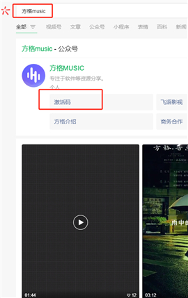 方格音樂(lè)