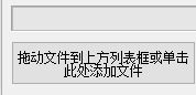 NCM文件批量轉換器