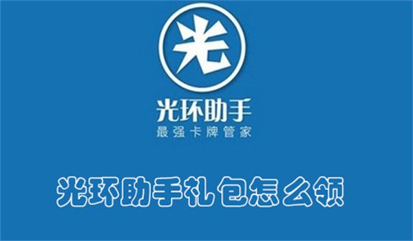光環助手app軟件版本集合-光環助手各種版本大全-光環助手app免費版/專業版/最新版