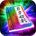 三界戰歌手游官方版