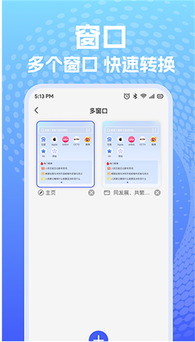 XY瀏覽器