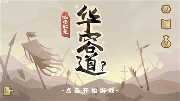 游戲攻略1