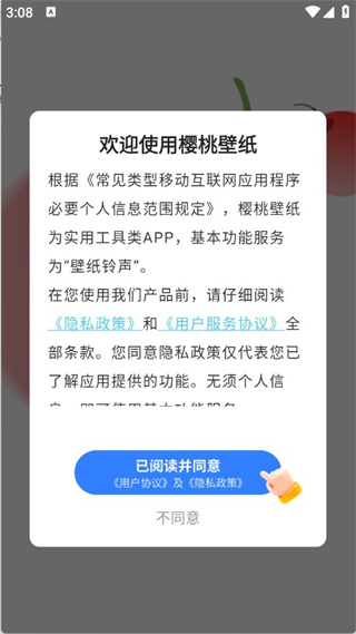 櫻桃壁紙