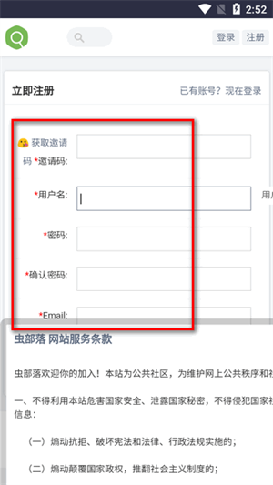 蟲(chóng)部落