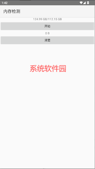 內存檢測