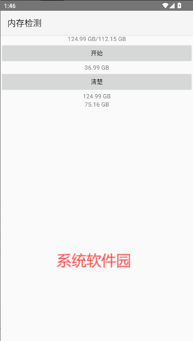 內存檢測