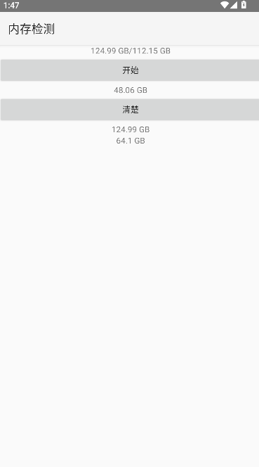 內存檢測