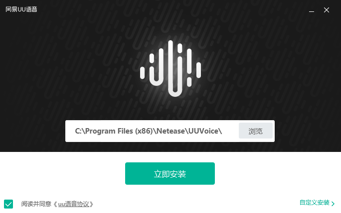 網易UU語音